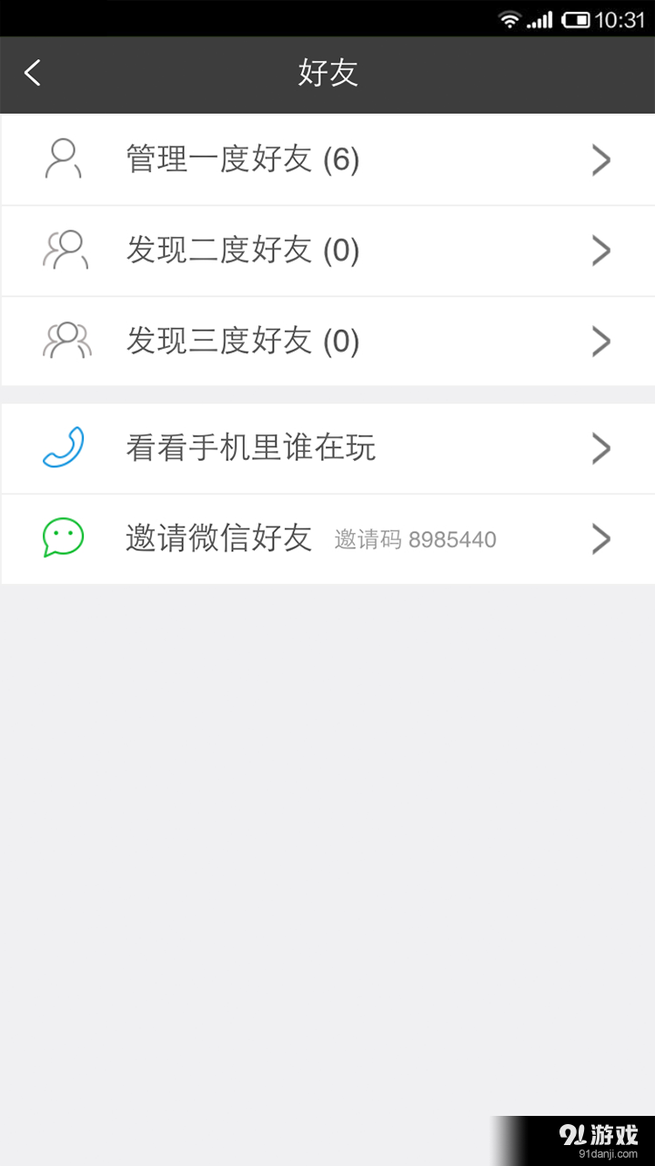 朋友家4