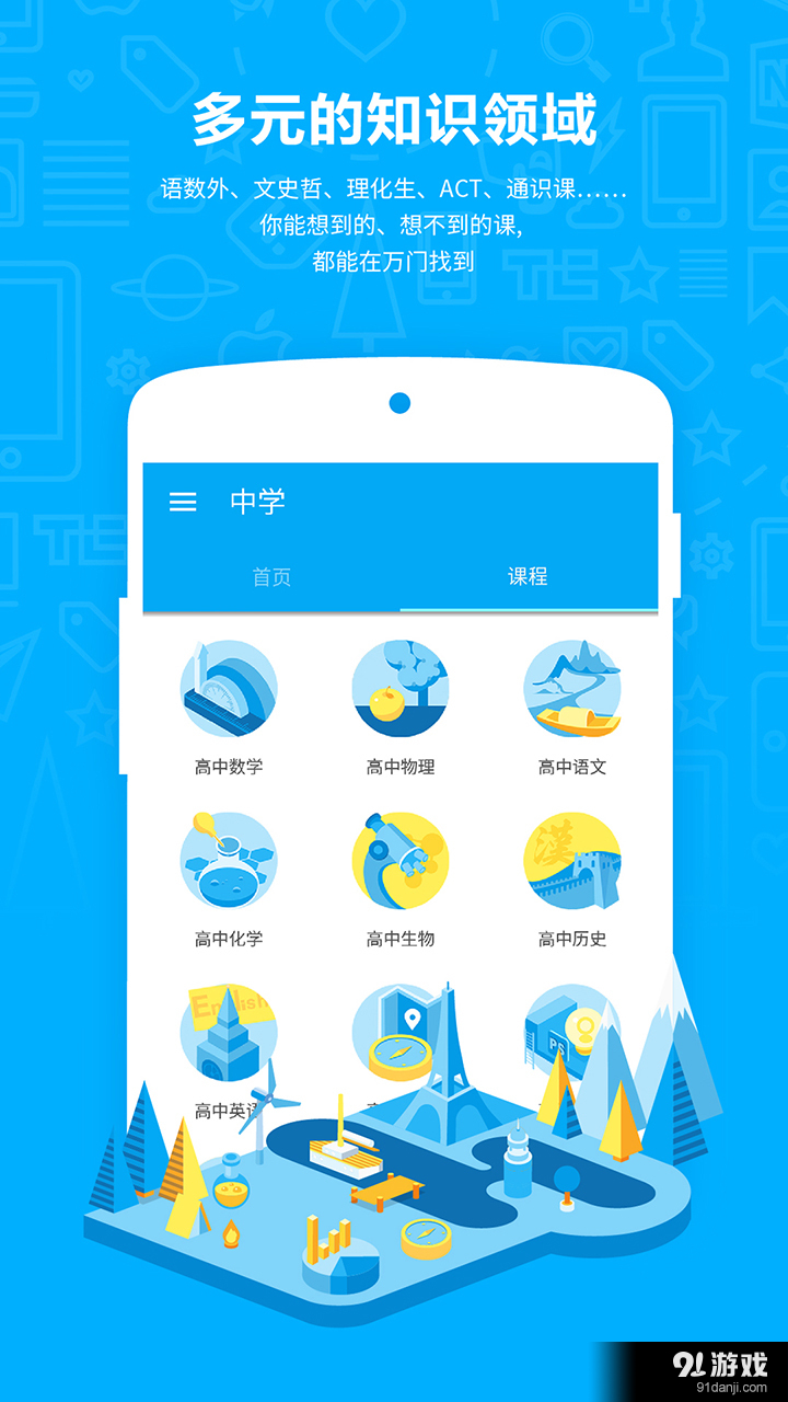 萬門中學(xué)2