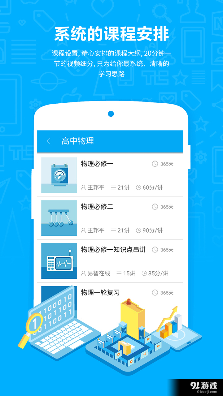 萬門中學(xué)3