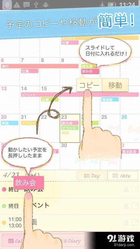 Calendar4