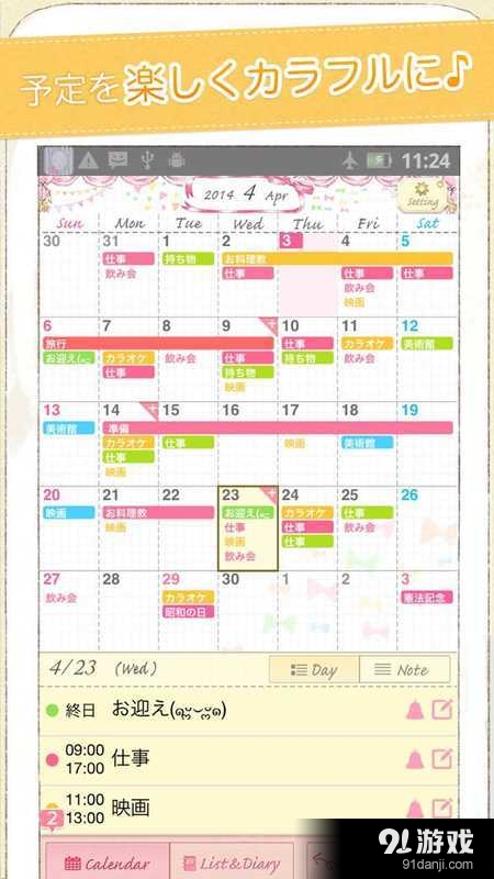 Calendar2