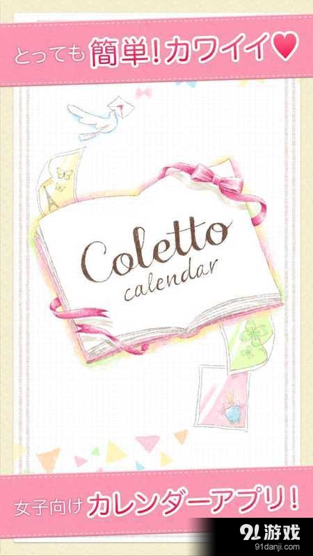 Calendar1