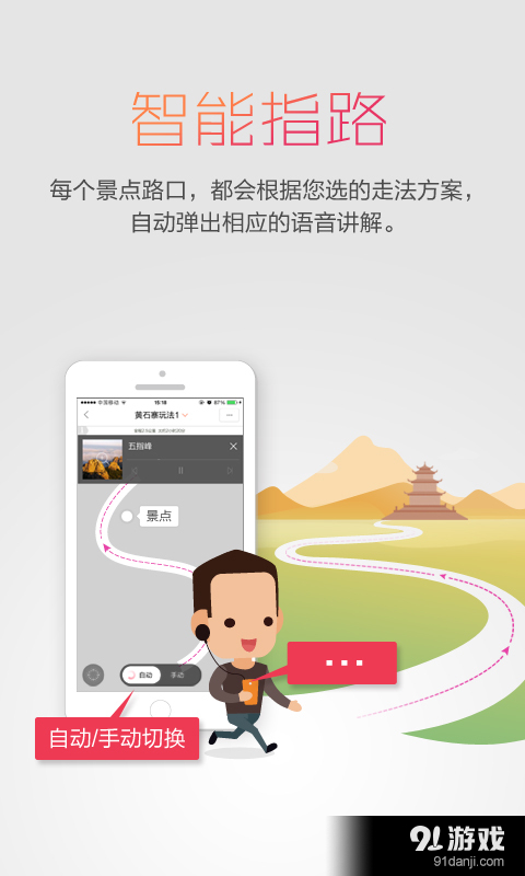 輕松智游3