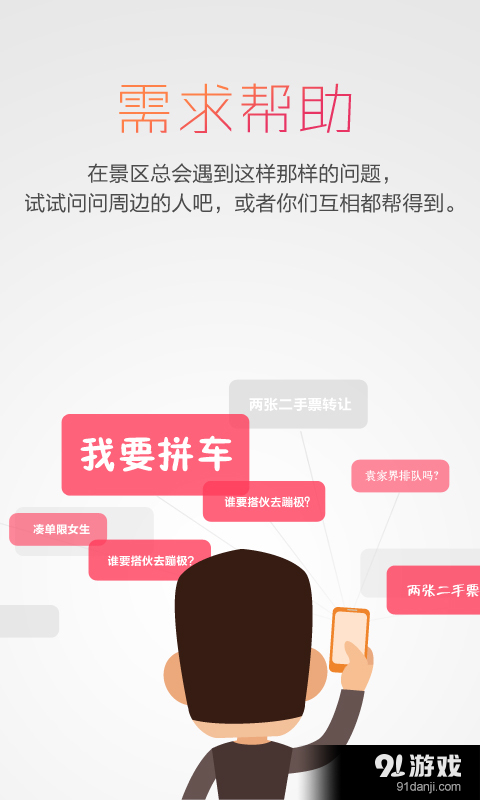 輕松智游5