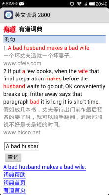 英文諺語(yǔ) 28002