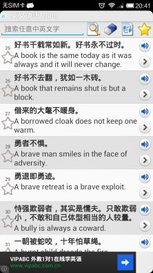 英文諺語(yǔ) 28004