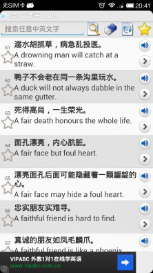 英文諺語(yǔ) 28005