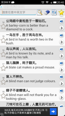 英文諺語(yǔ) 28003