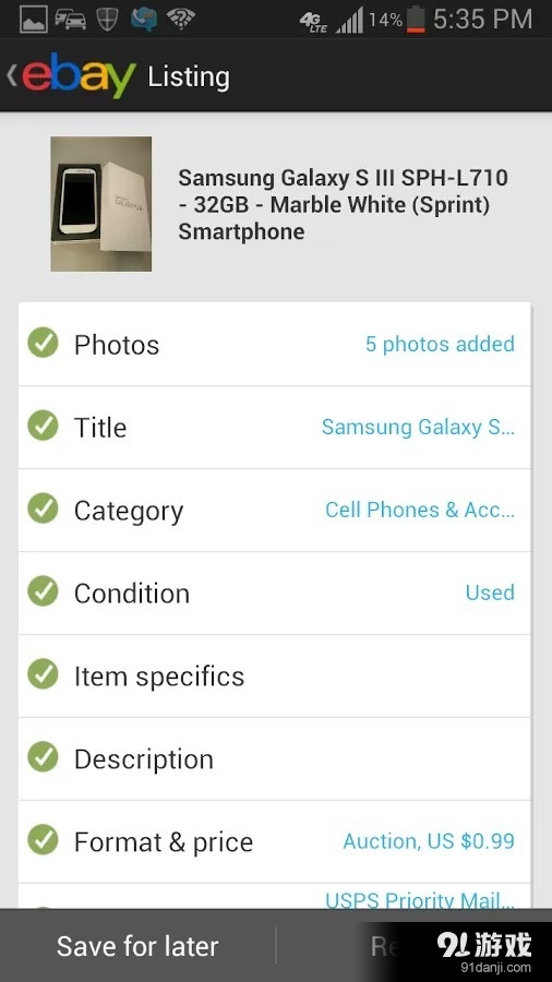 易趣eBay7