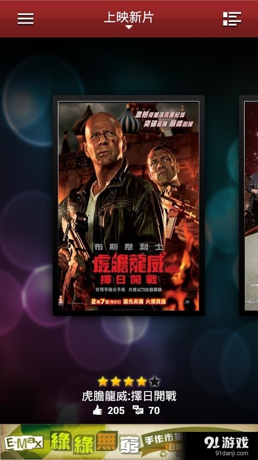 Movie Express 電影速遞1