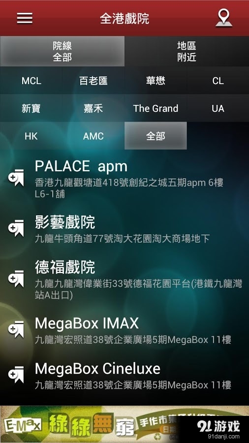 Movie Express 電影速遞5