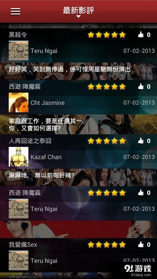 Movie Express 電影速遞6