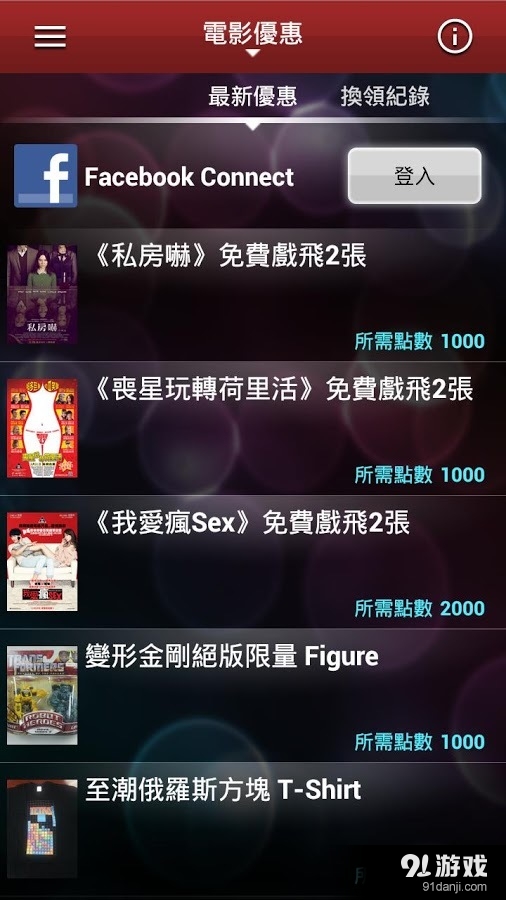 Movie Express 電影速遞7