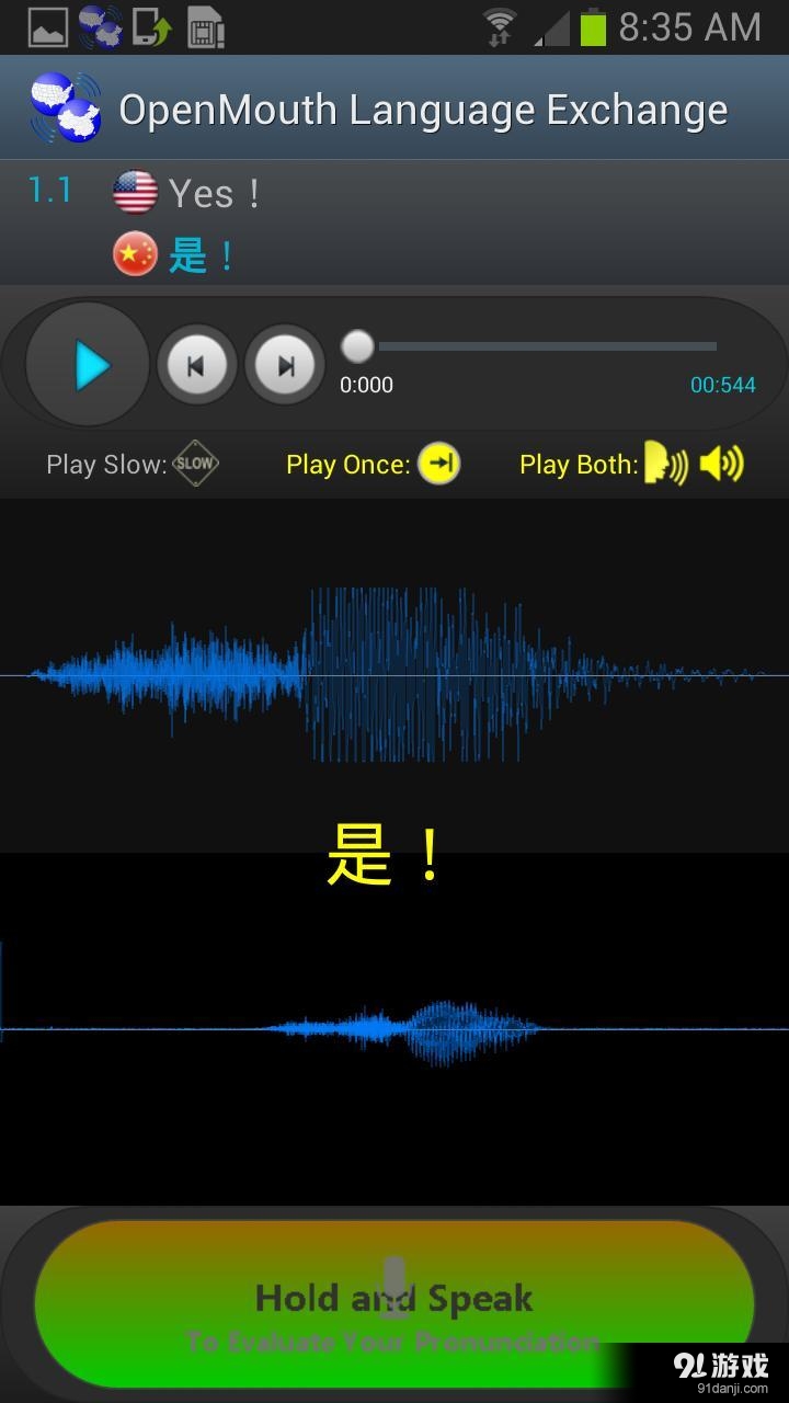 英語口語發(fā)音訓(xùn)練3
