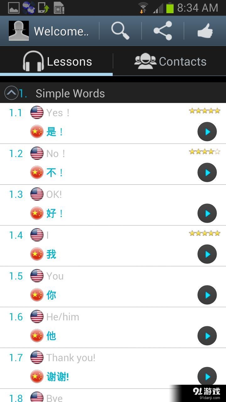 英語口語發(fā)音訓(xùn)練2