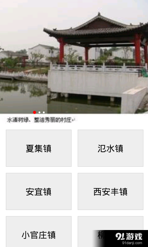 寶應(yīng)日?qǐng)?bào)3