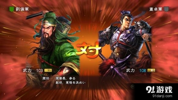 《三國(guó)志13》高級(jí)難度通關(guān)心得分享