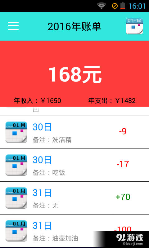 賬房管家1