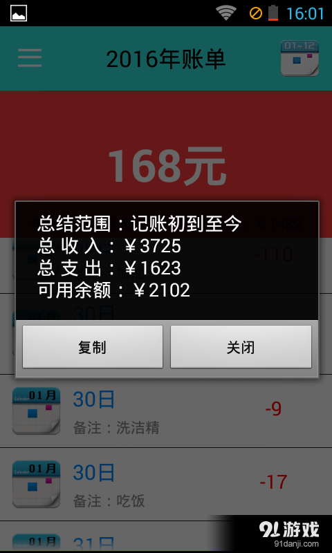 賬房管家5