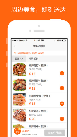 派樂趣2