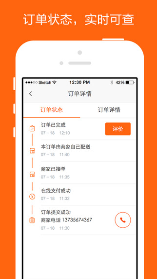 派樂趣4