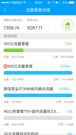 和我信4