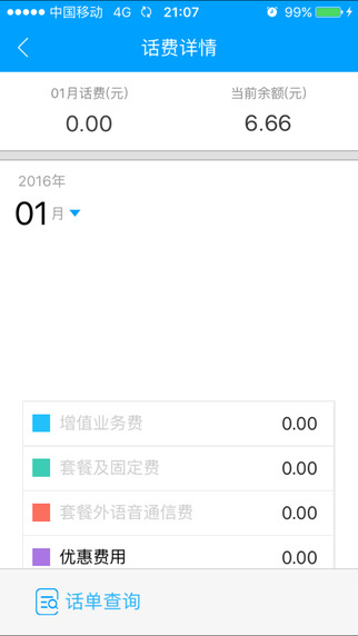 和我信1