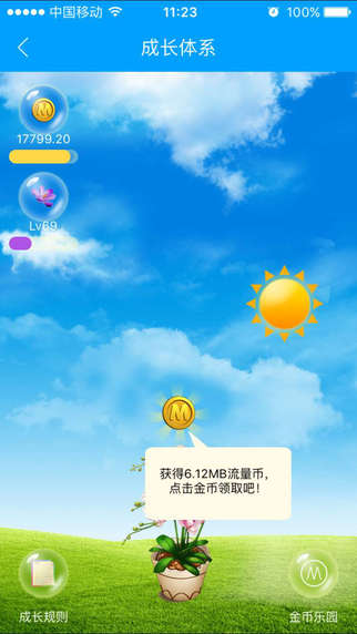 和我信5