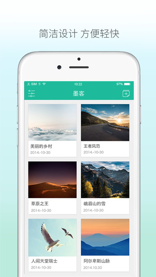 搜狐墨客2