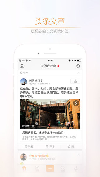 新浪微博iPhone客戶端2