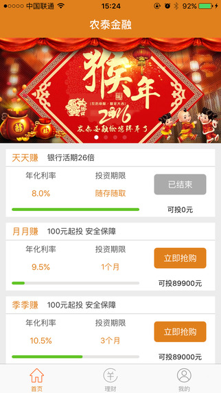 農(nóng)泰金融1