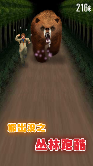 熊出沒之叢林跑酷1