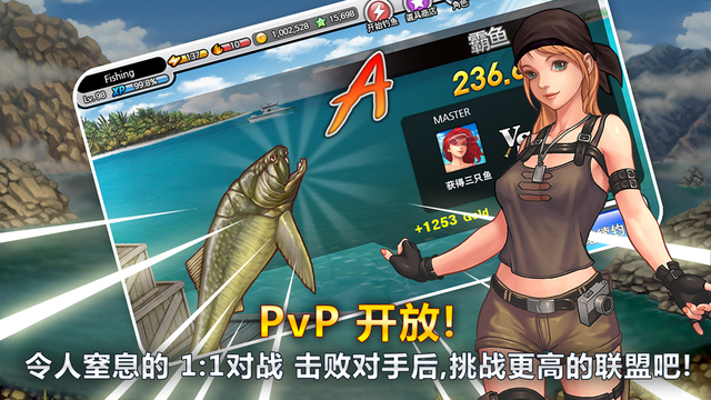 釣魚大師:第四季3