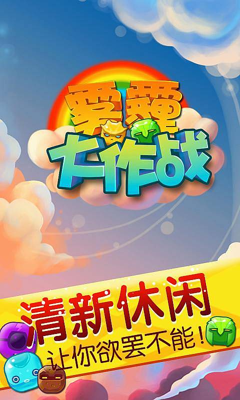霧霾大作戰(zhàn)3