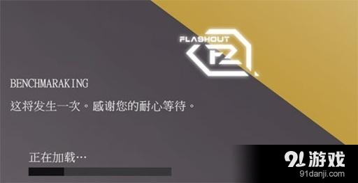 星際快車21