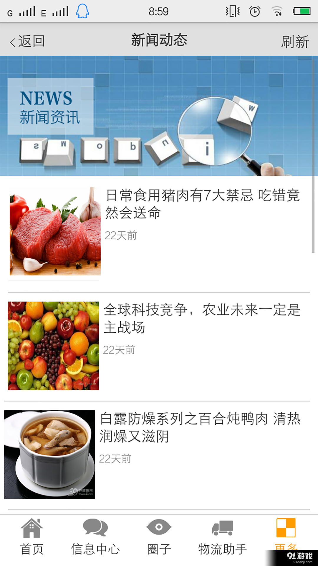 肉聯(lián)4