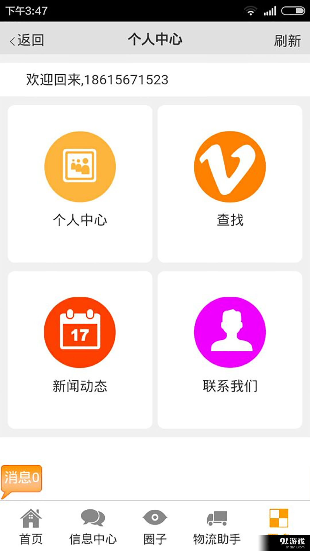 肉聯(lián)3