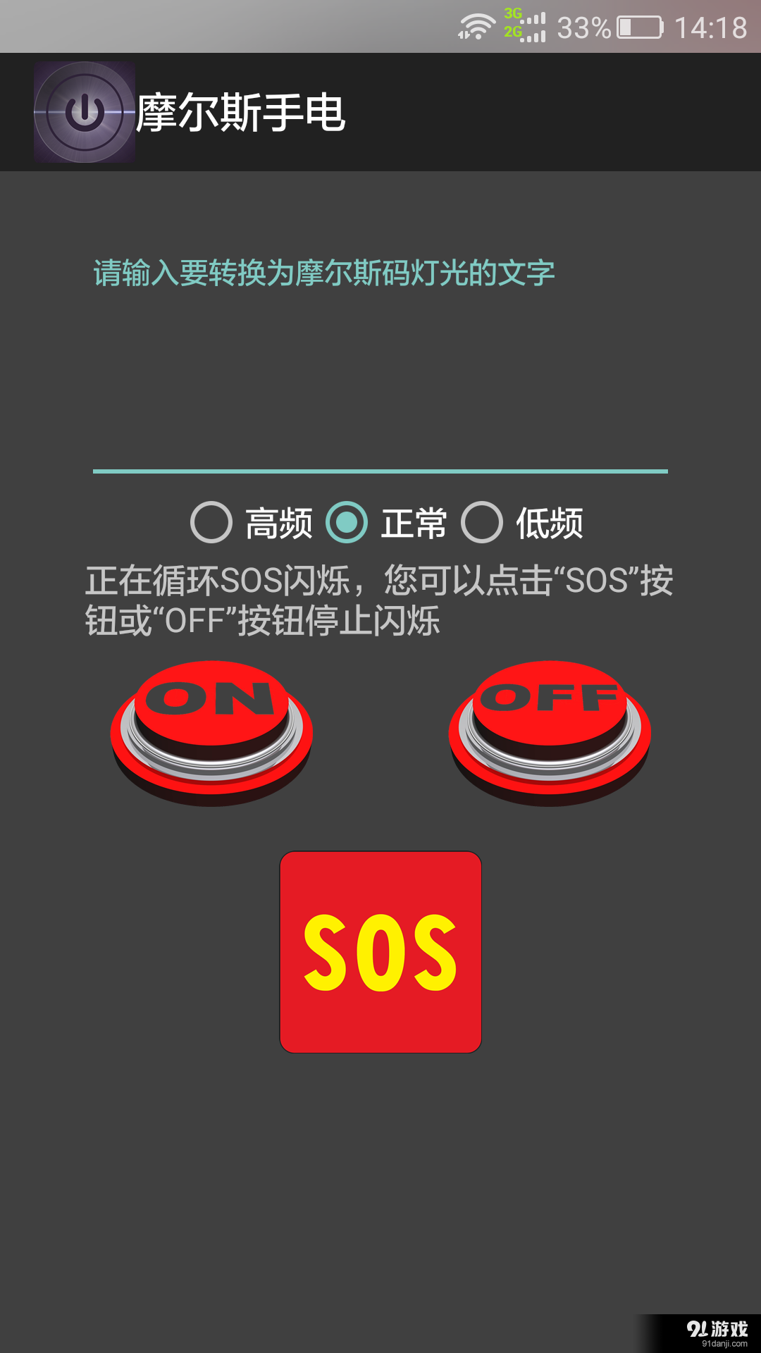 摩爾斯手電5