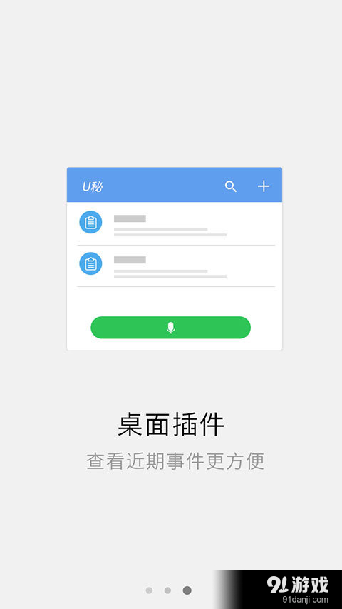 U秘4