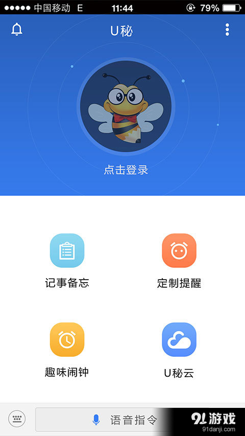 U秘1