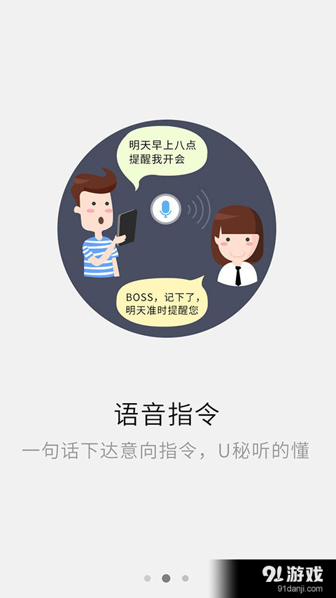 U秘3