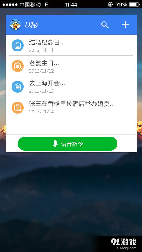 U秘5