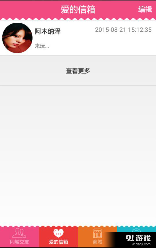 同城秀愛3