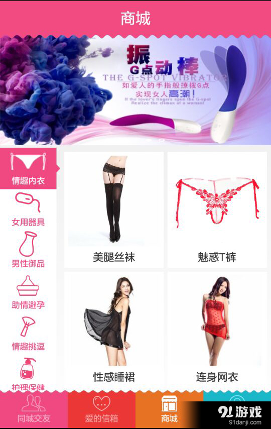 同城秀愛4