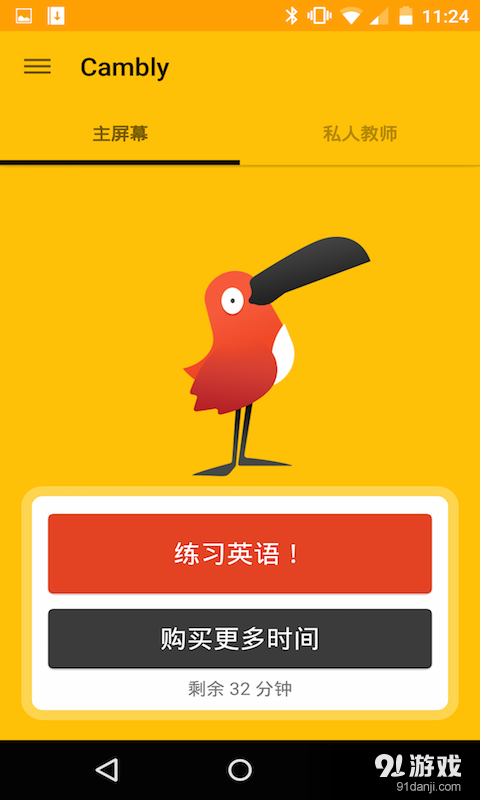 Cambly1