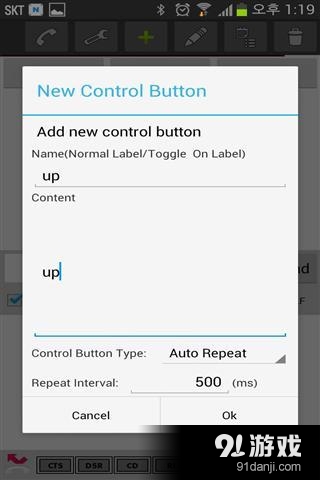 USB串行控制面板3