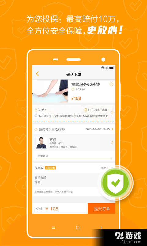 壹康復(fù)3