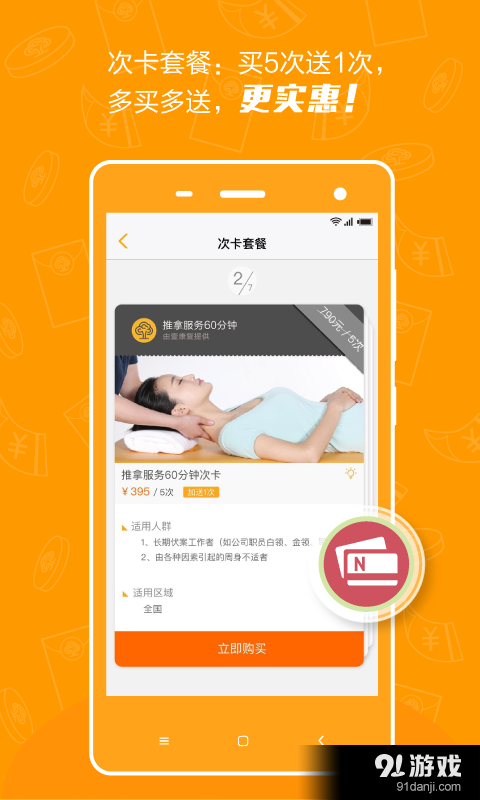 壹康復(fù)4