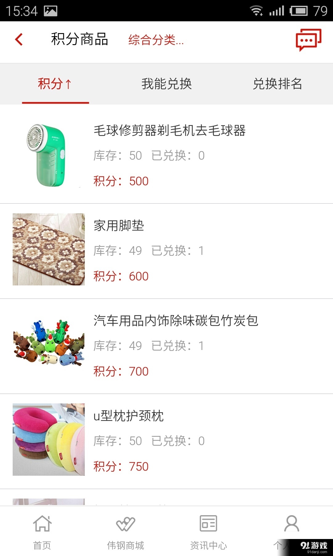 中偉鋼物聯(lián)4