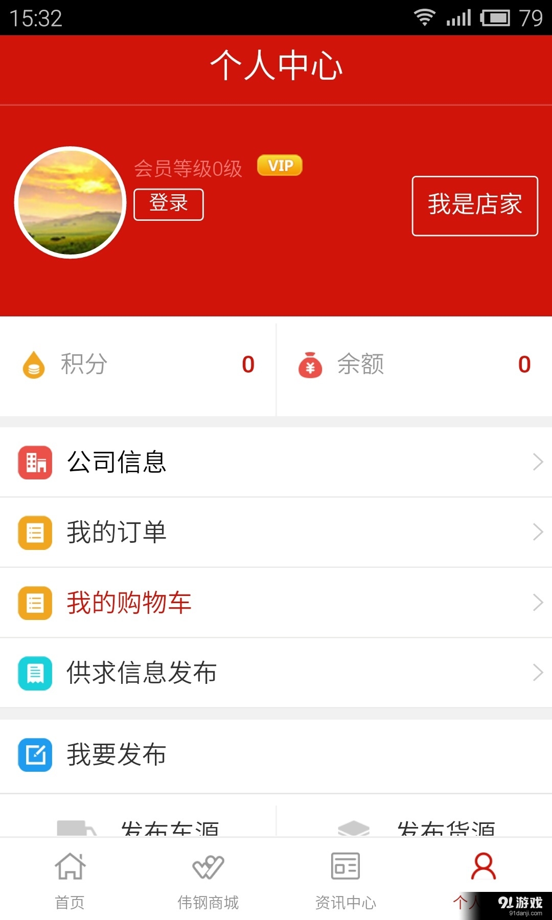 中偉鋼物聯(lián)5
